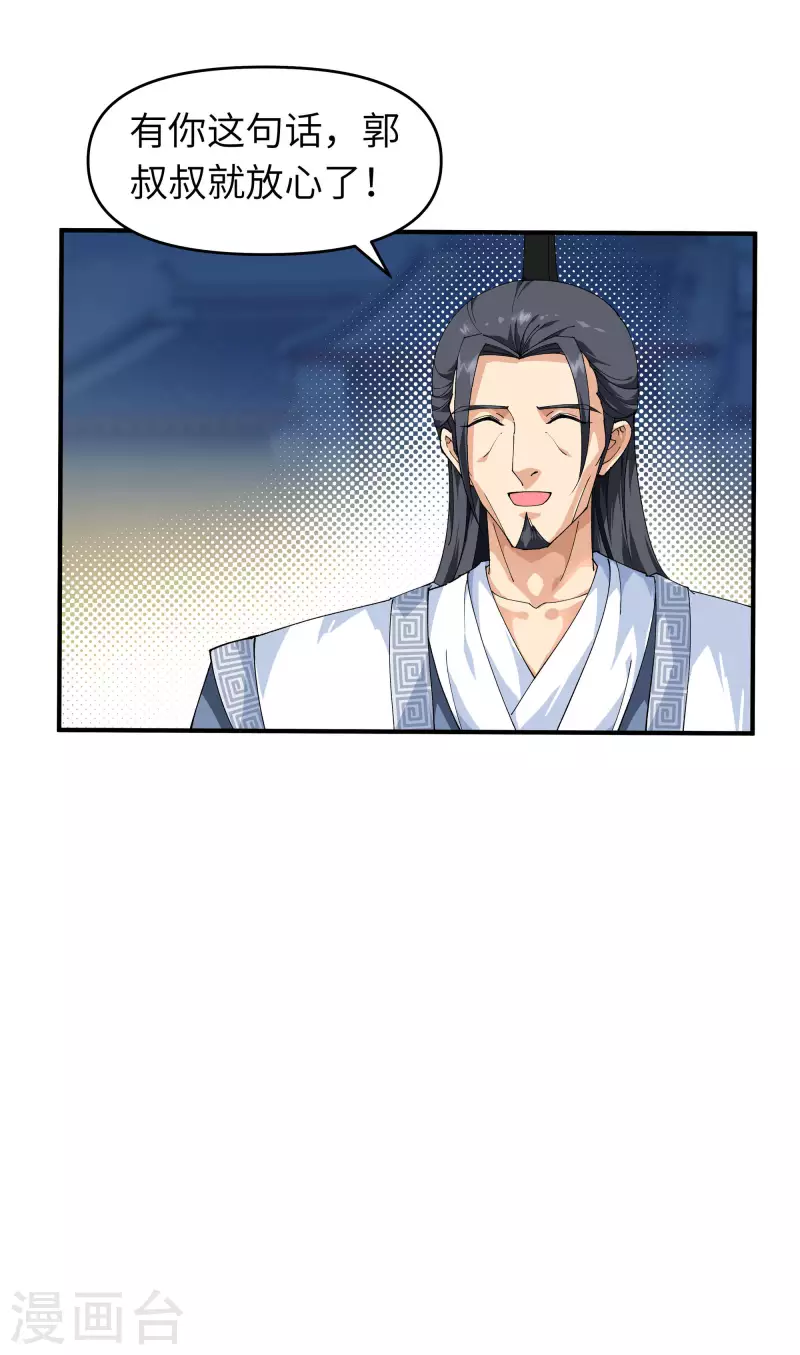 第13话 开始炼丹-第13话