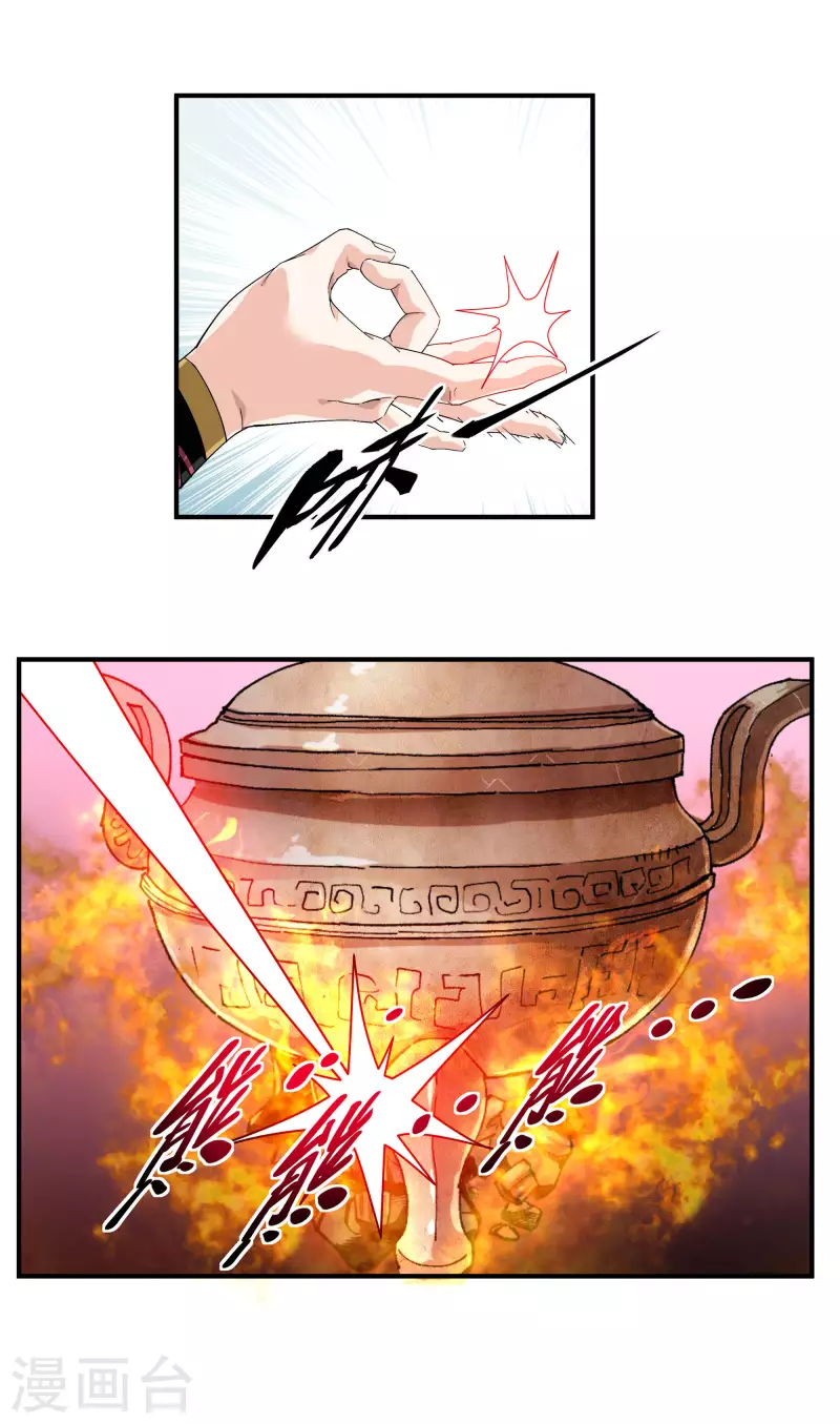 第13话 开始炼丹-第13话