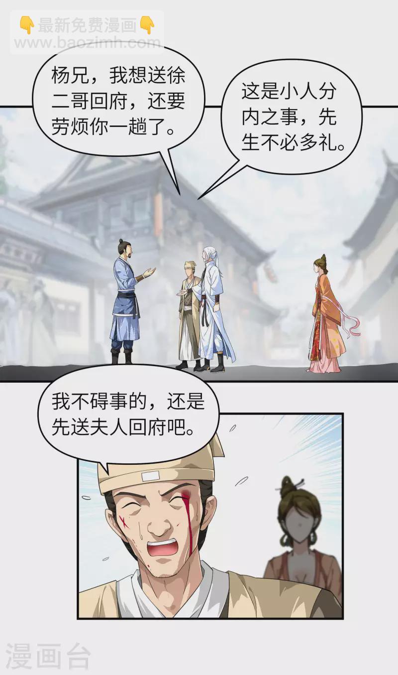 第13话 开始炼丹-第13话