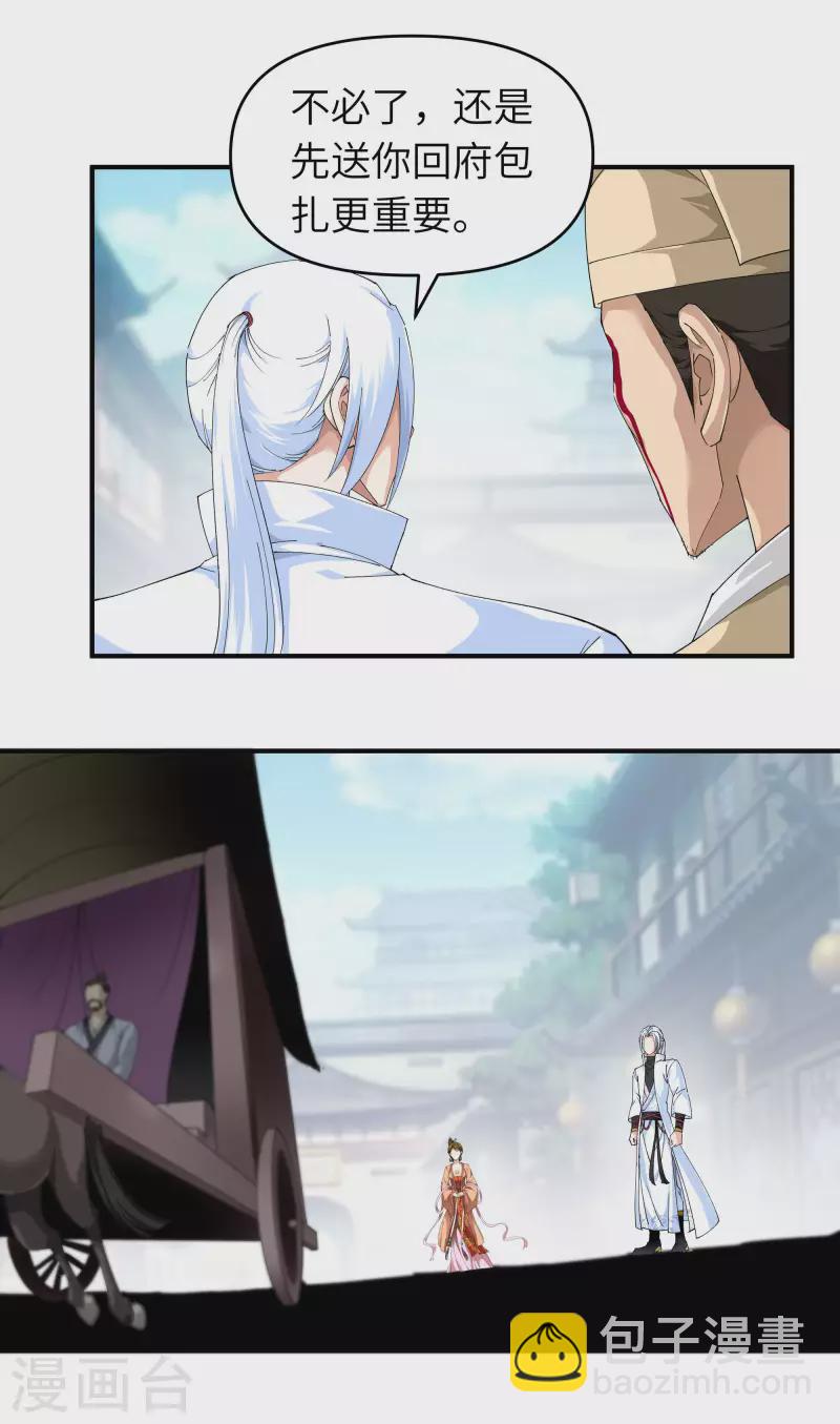 第13话 开始炼丹-第13话