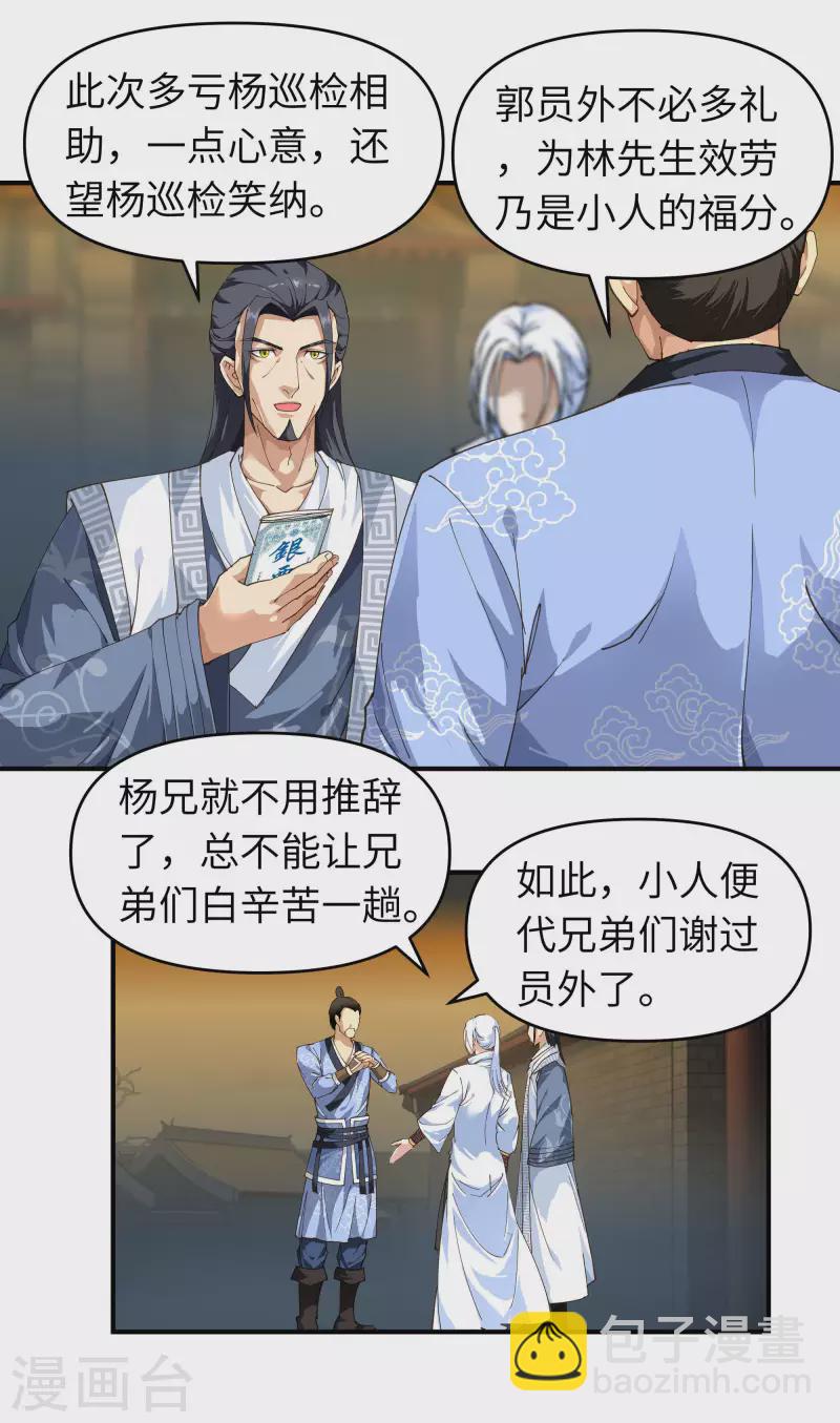 第13话 开始炼丹-第13话