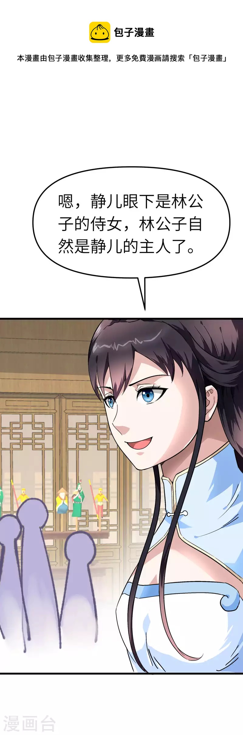 第119话 江州高家-第121话