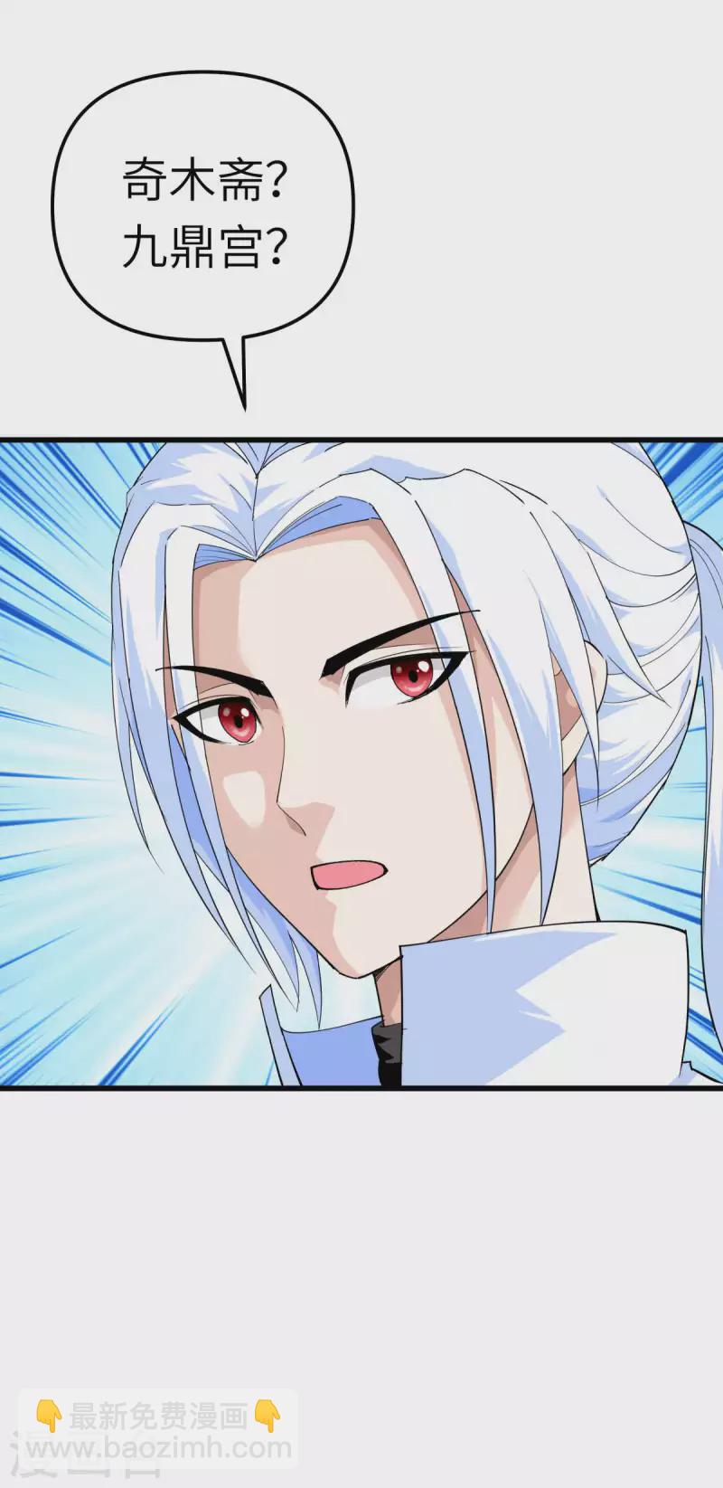 第119话 江州高家-第121话