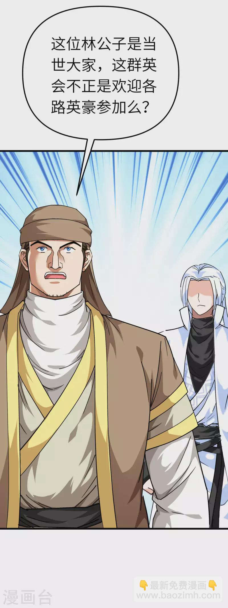 第119话 江州高家-第121话