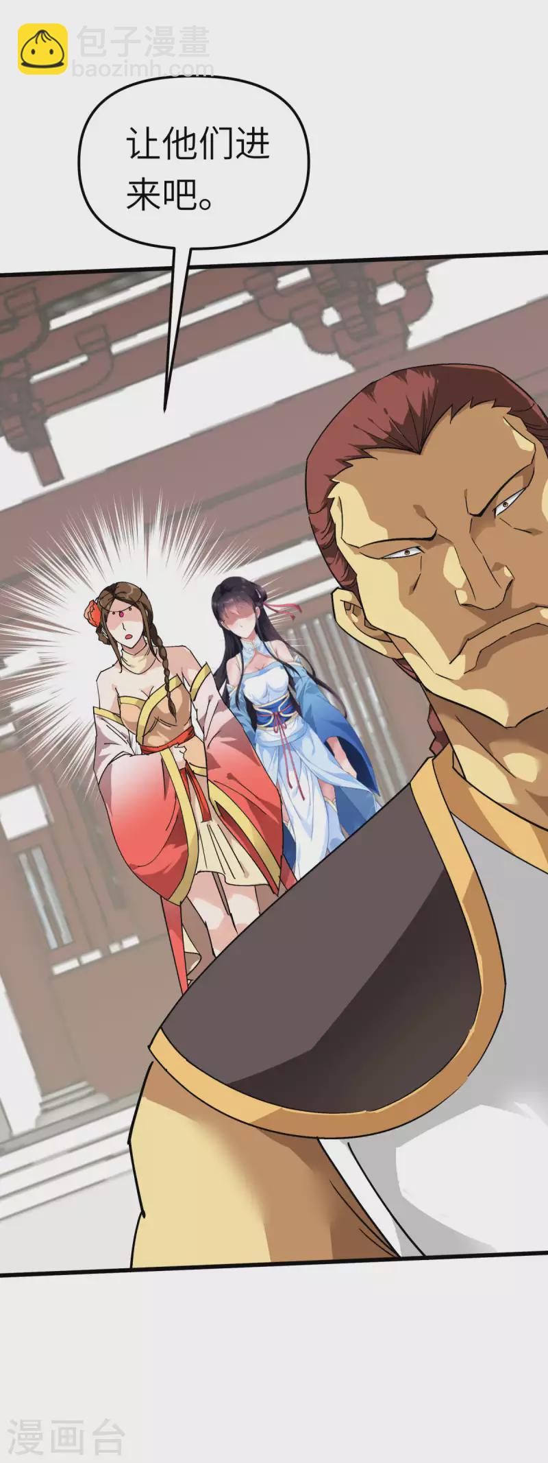 第119话 江州高家-第121话