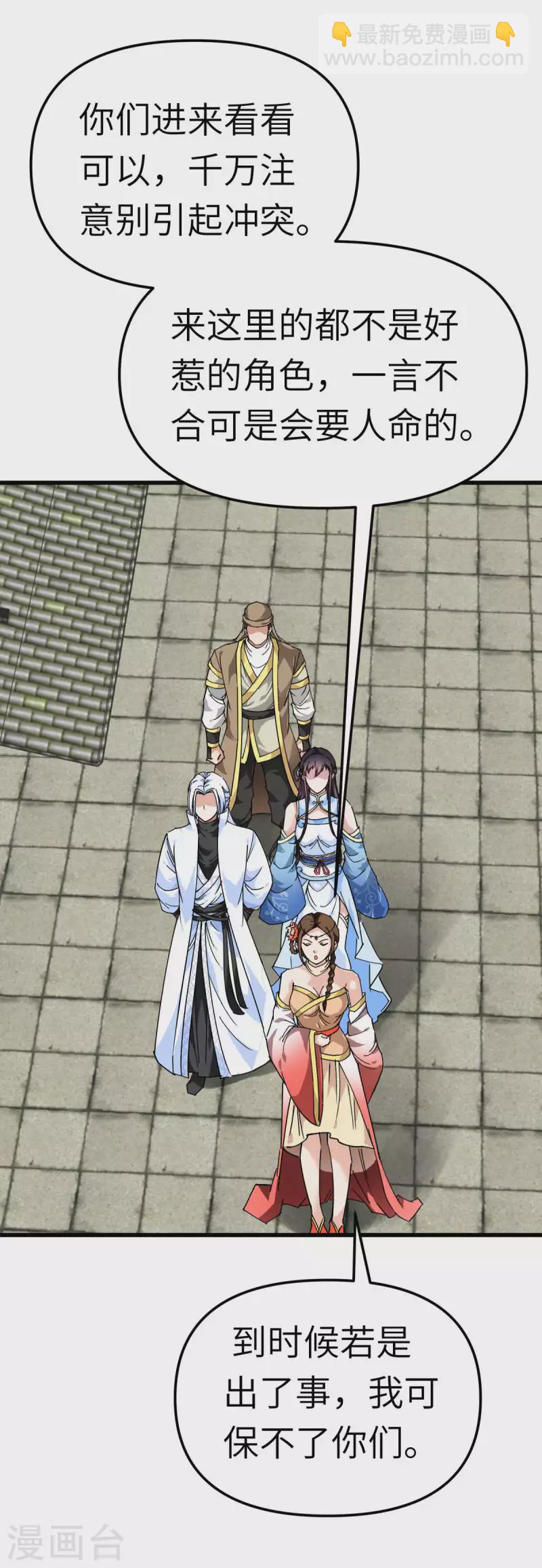 第119话 江州高家-第121话