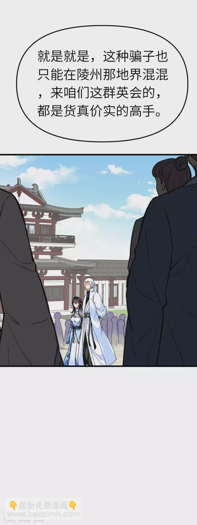 第119话 江州高家-第121话