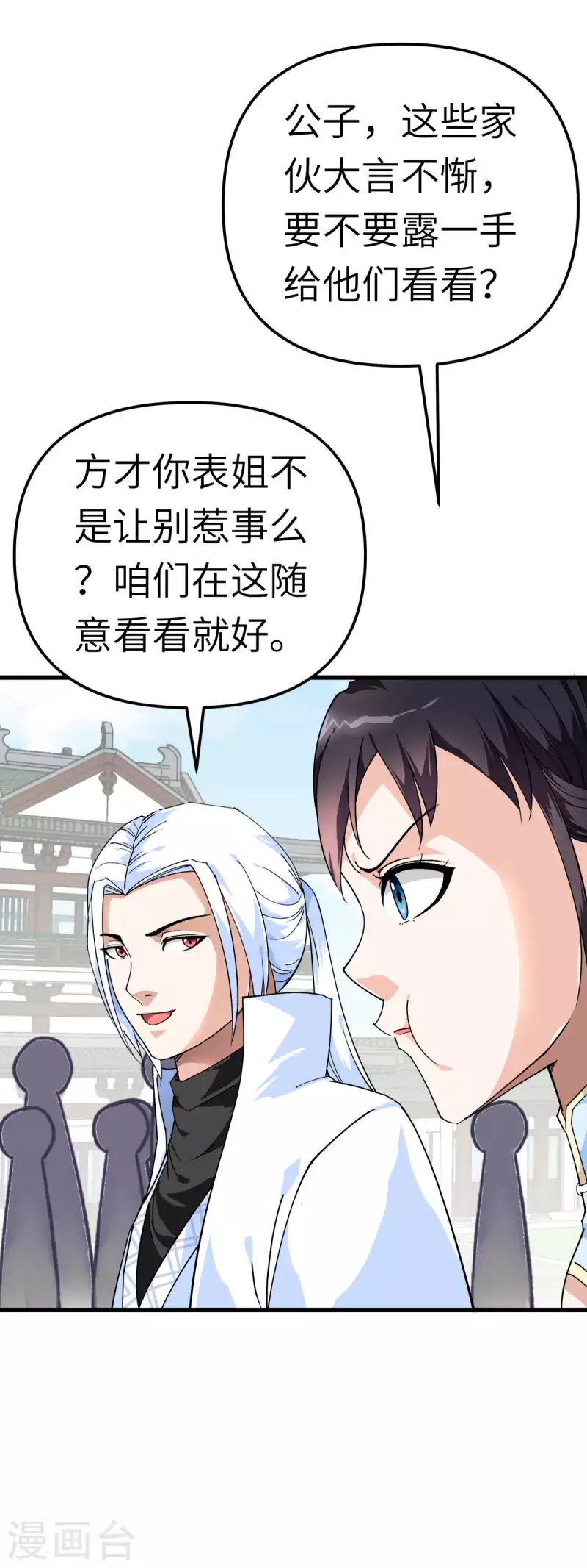 第119话 江州高家-第121话