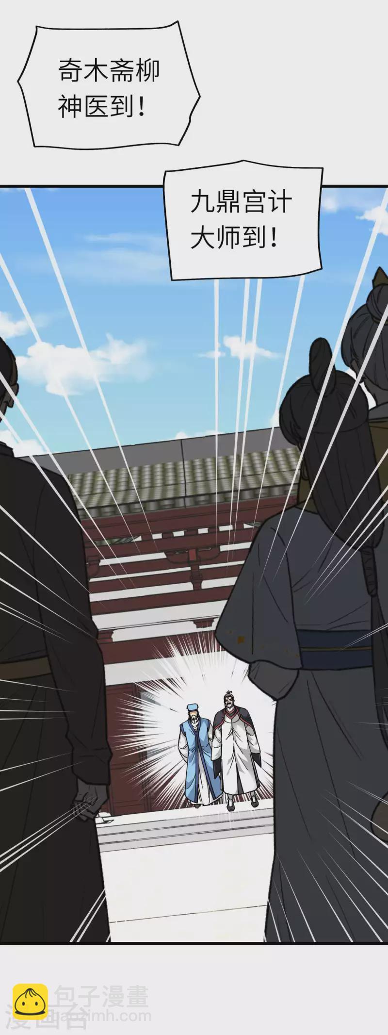 第119话 江州高家-第121话