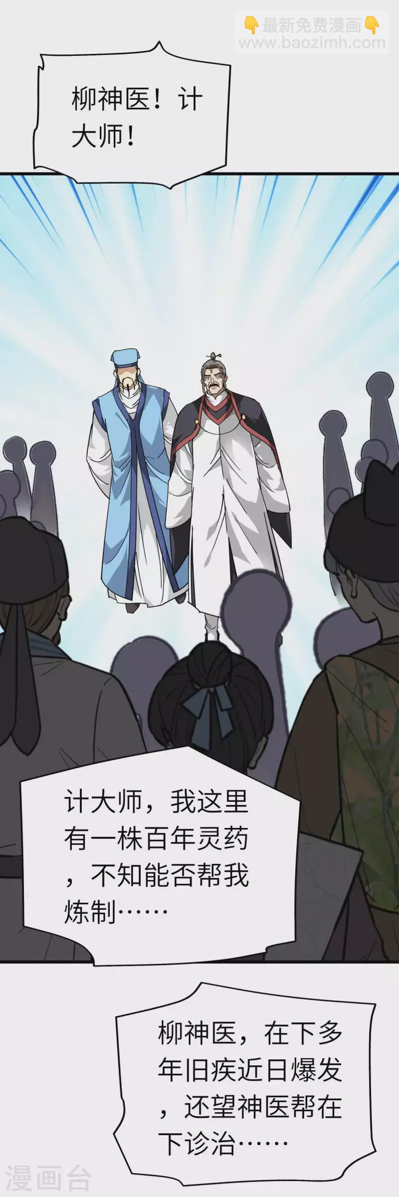 第119话 江州高家-第121话