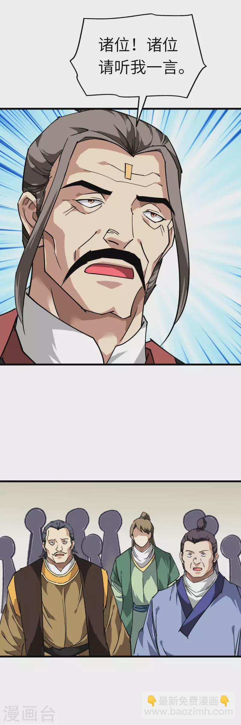 第119话 江州高家-第121话