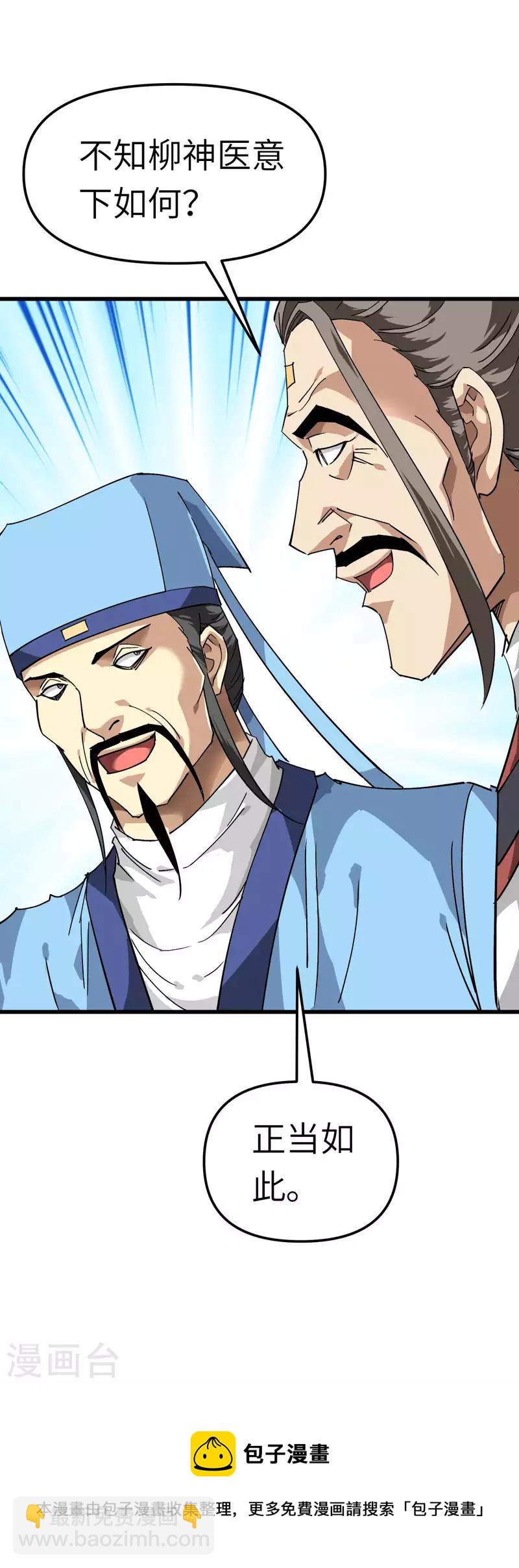 第119话 江州高家-第121话