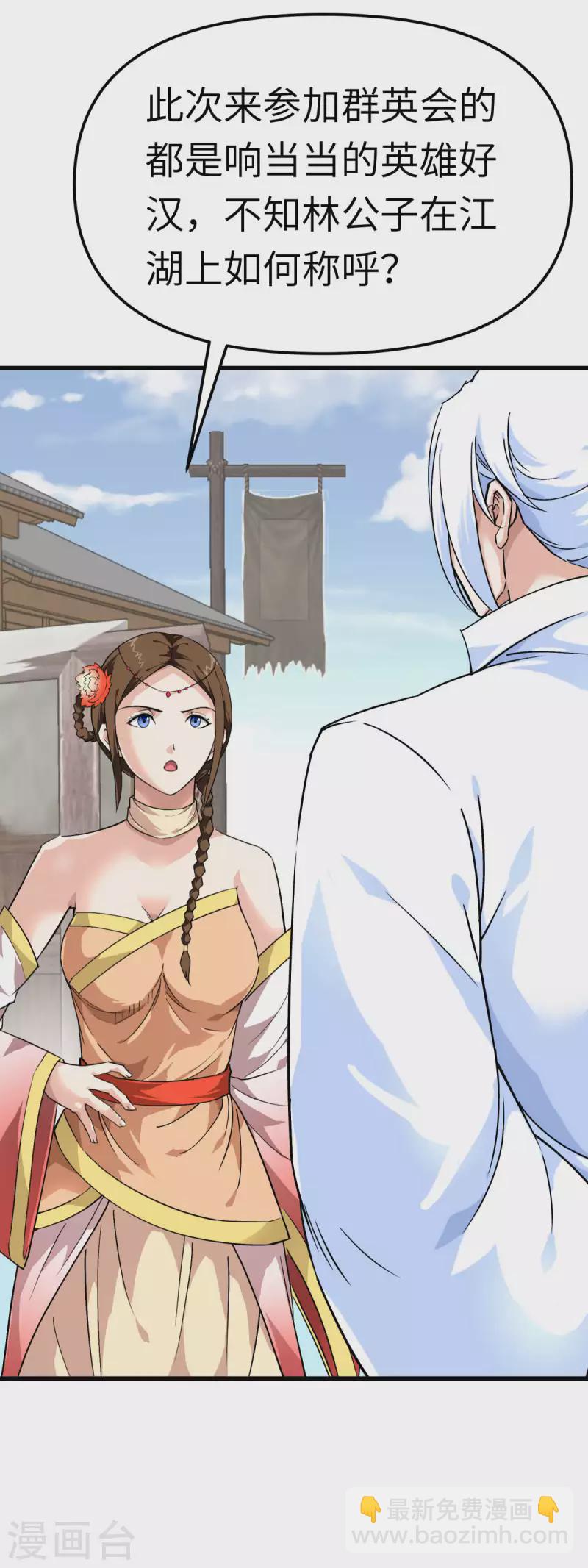 第119话 江州高家-第121话