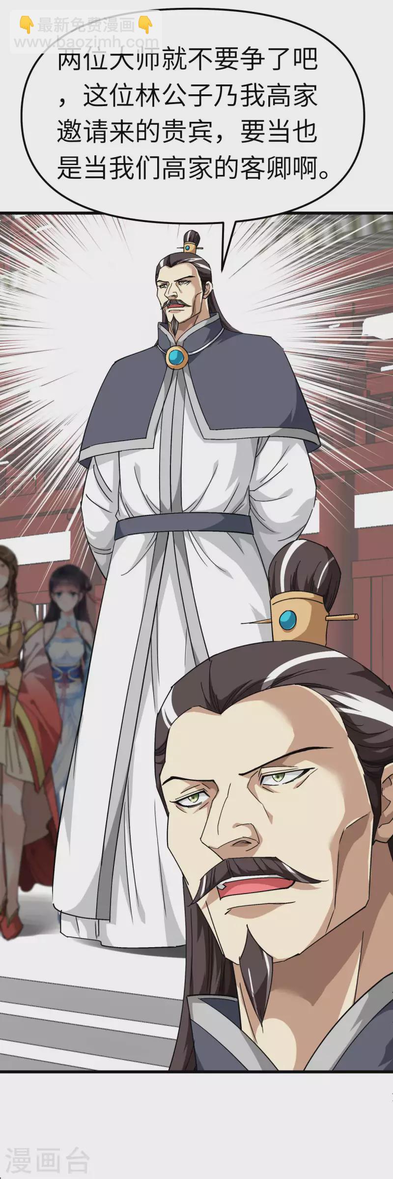 第121话 尾随-第123话