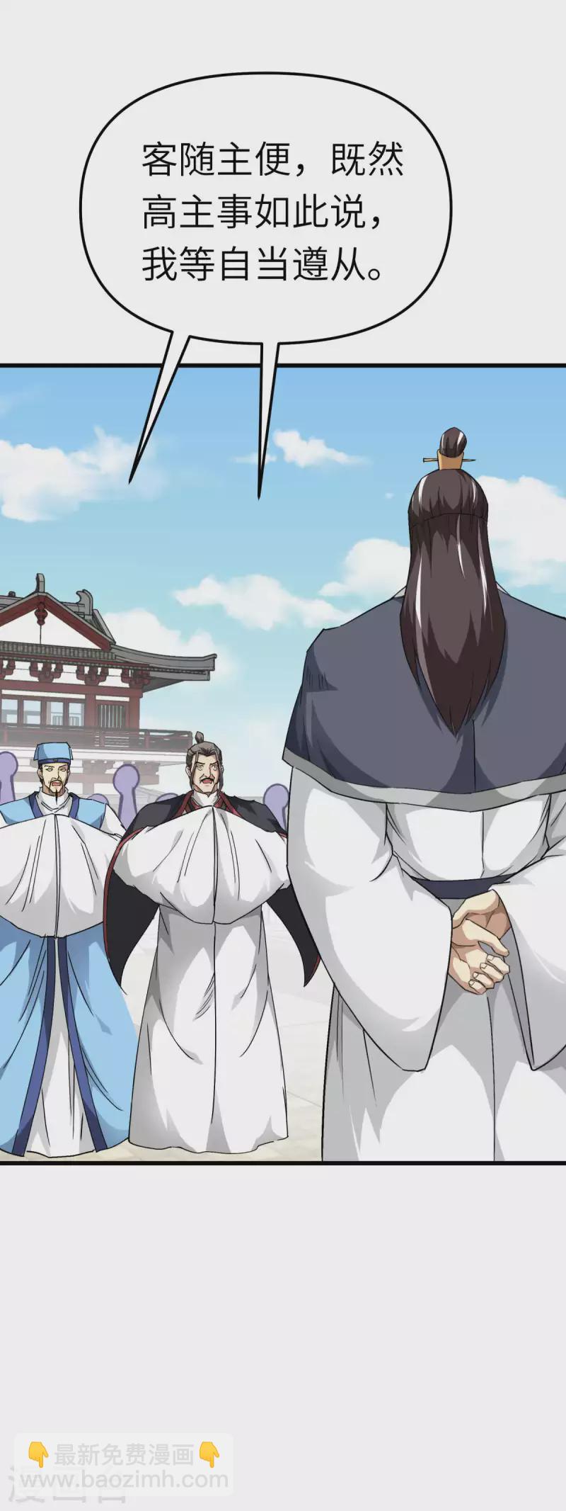 第121话 尾随-第123话