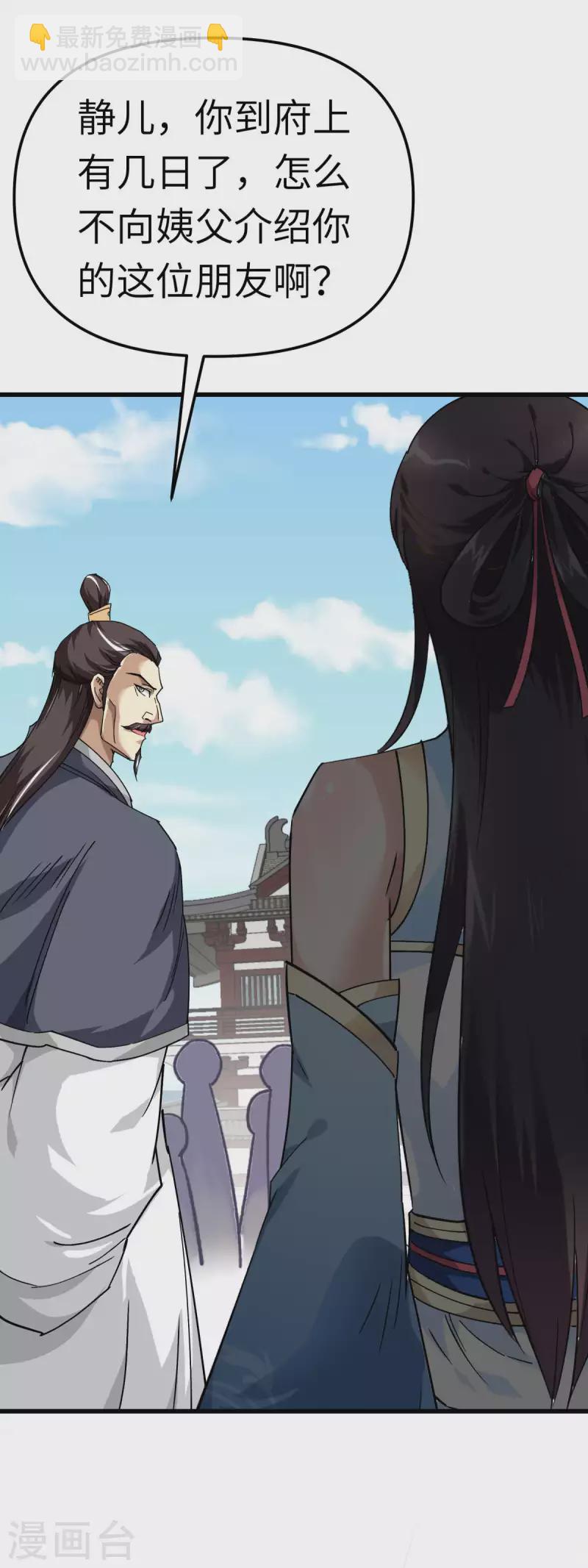 第121话 尾随-第123话