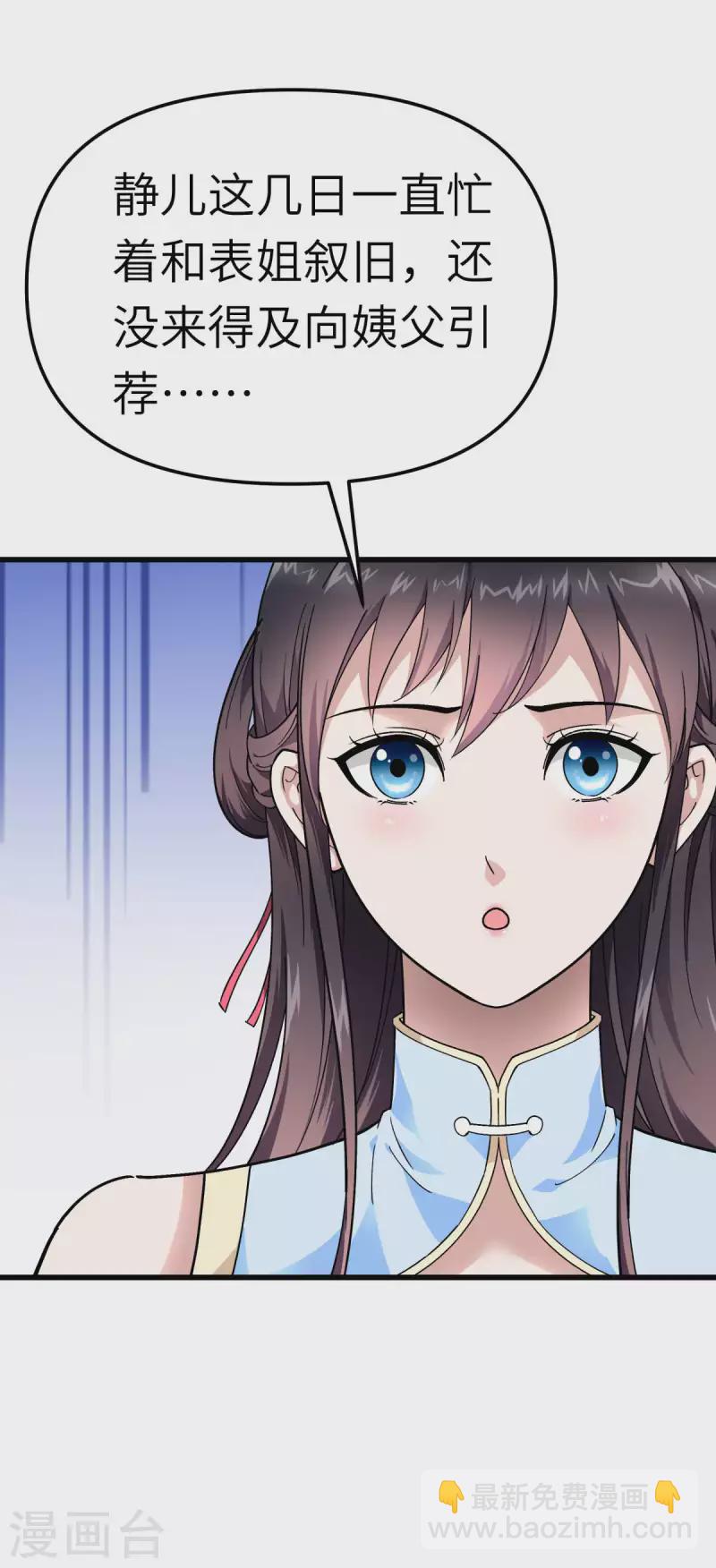 第121话 尾随-第123话