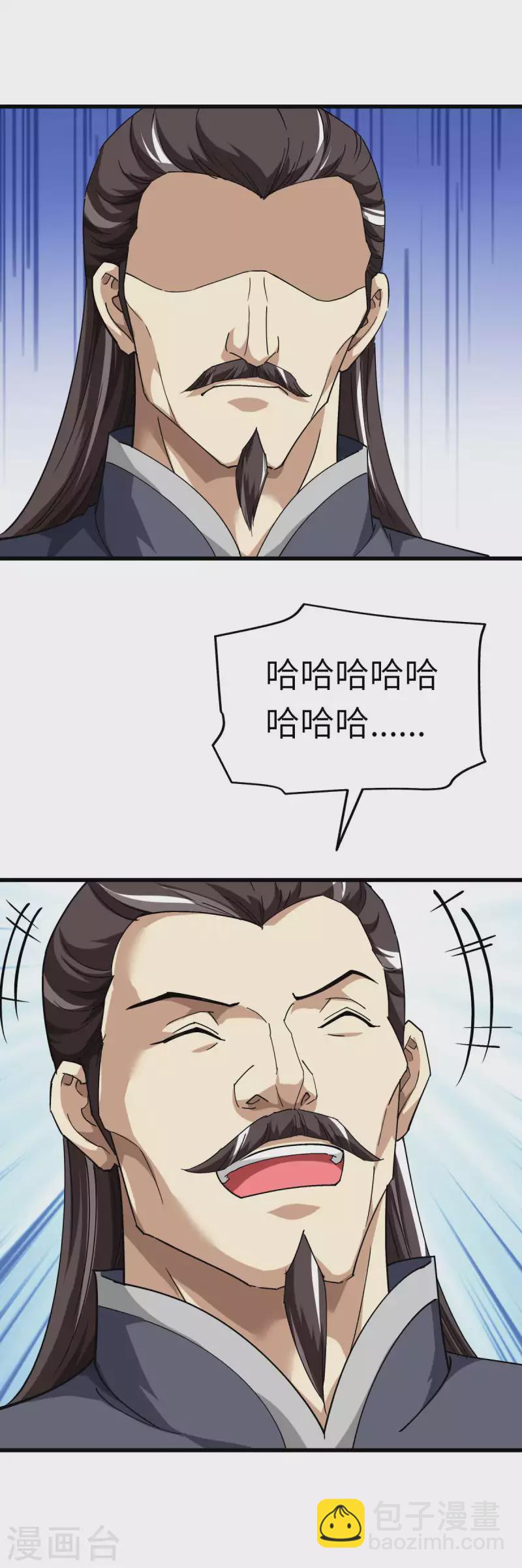 第121话 尾随-第123话