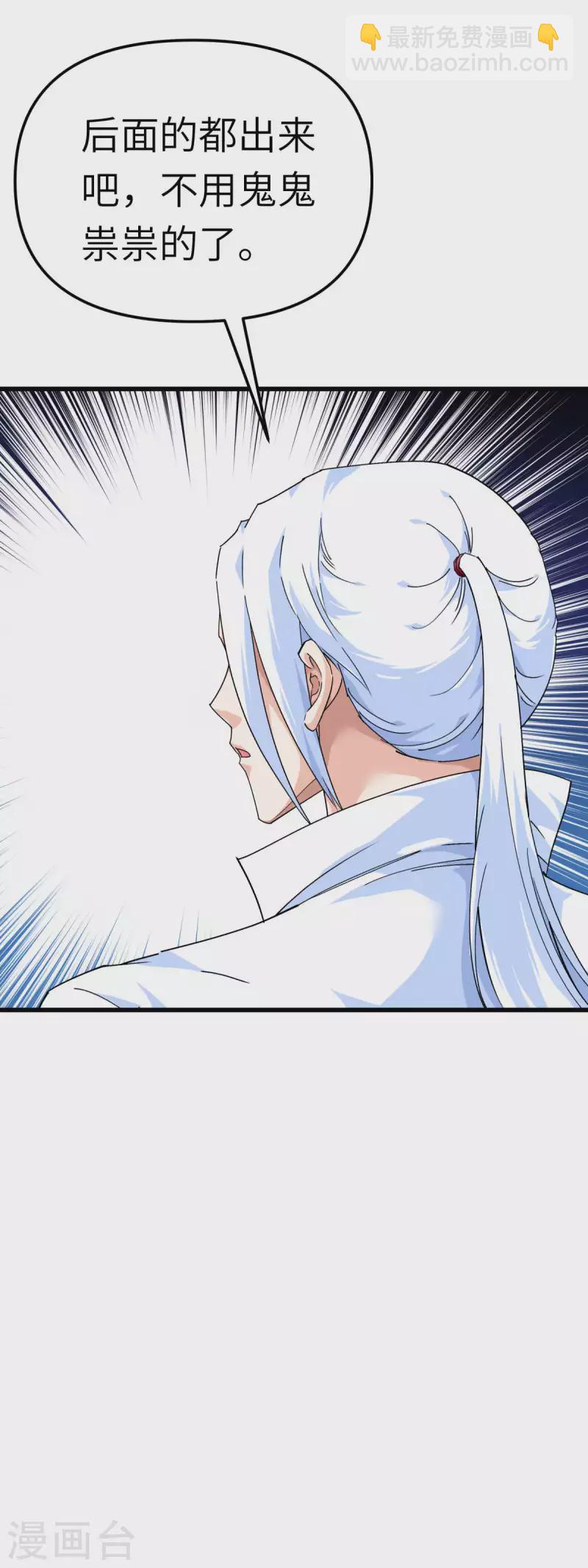 第121话 尾随-第123话