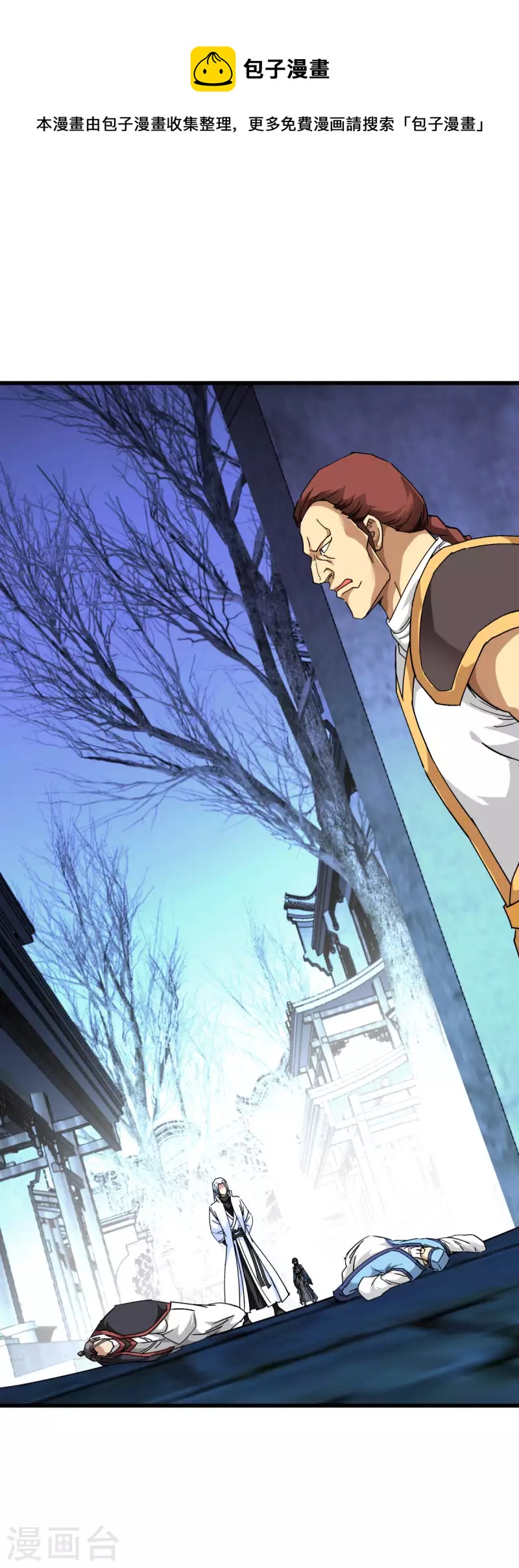 第123话 高家家主-第125话