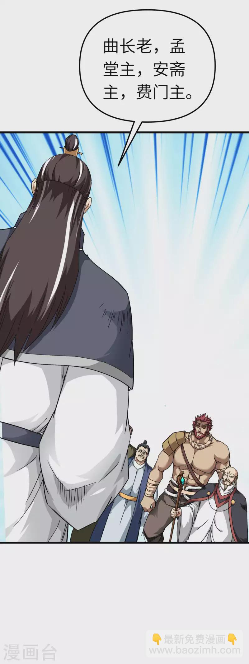 第123话 高家家主-第125话