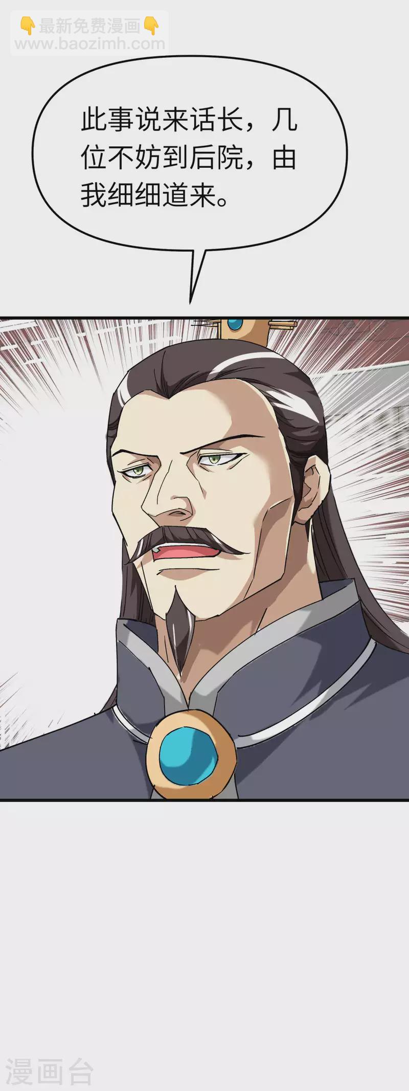 第123话 高家家主-第125话