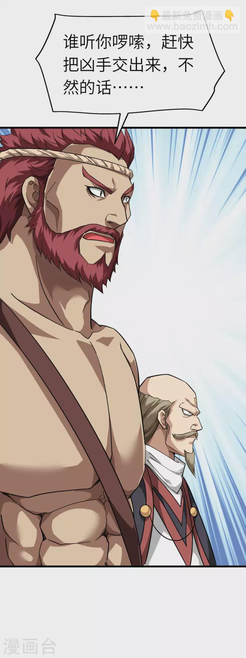 第123话 高家家主-第125话