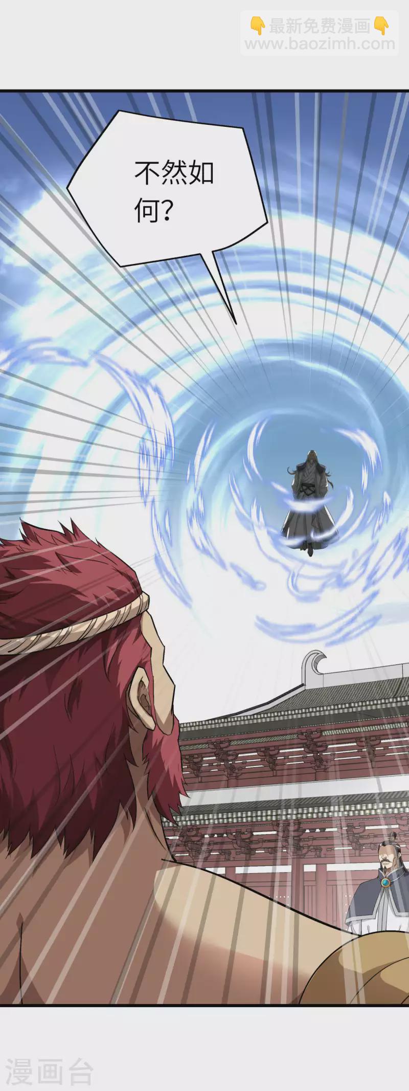 第123话 高家家主-第125话