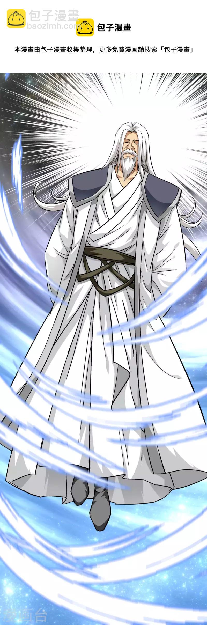 第123话 高家家主-第125话