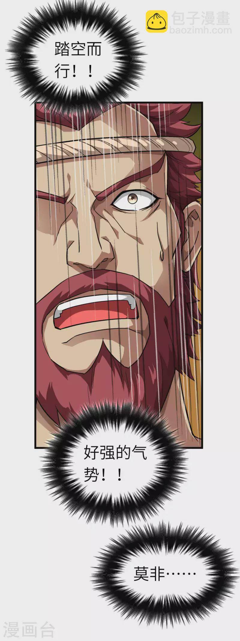 第123话 高家家主-第125话