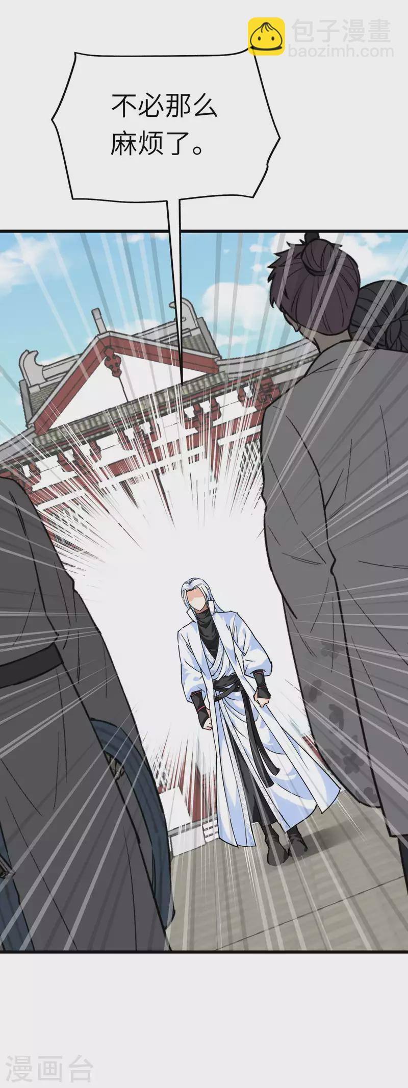 第123话 高家家主-第125话