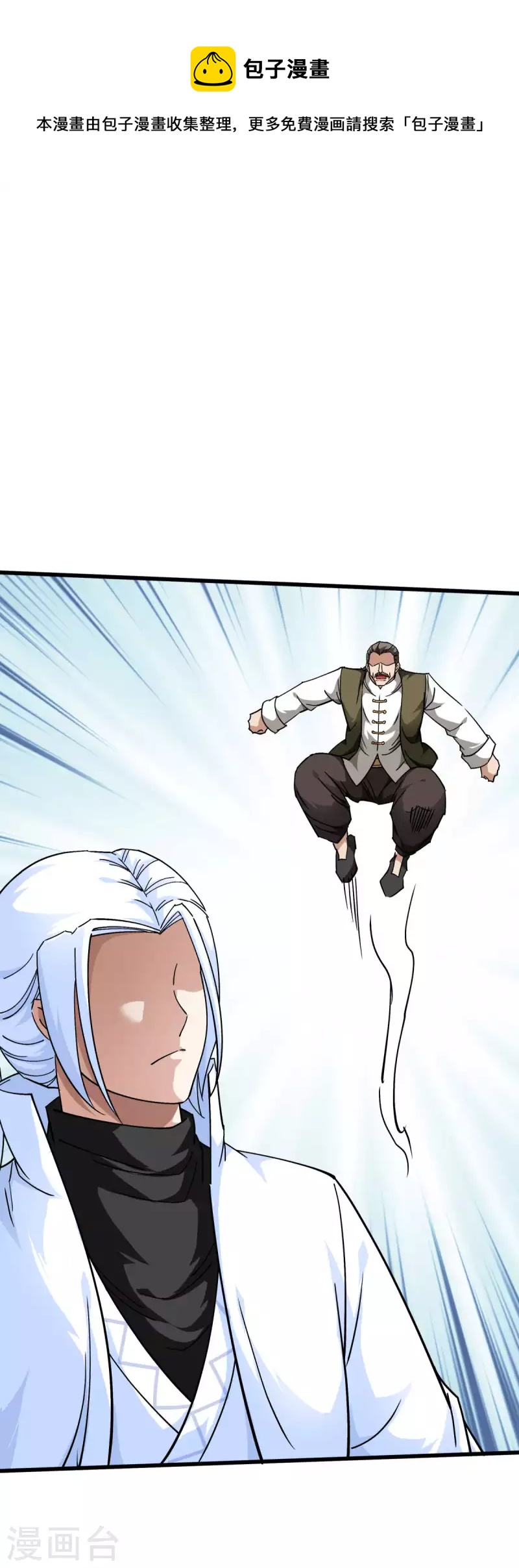 第125话 名动江湖-第127话