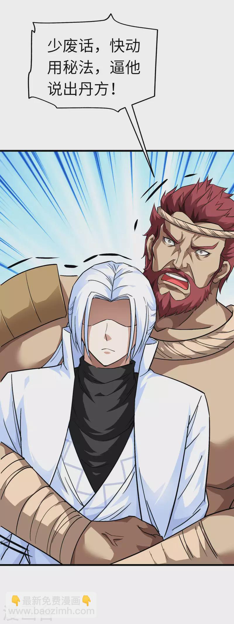 第125话 名动江湖-第127话