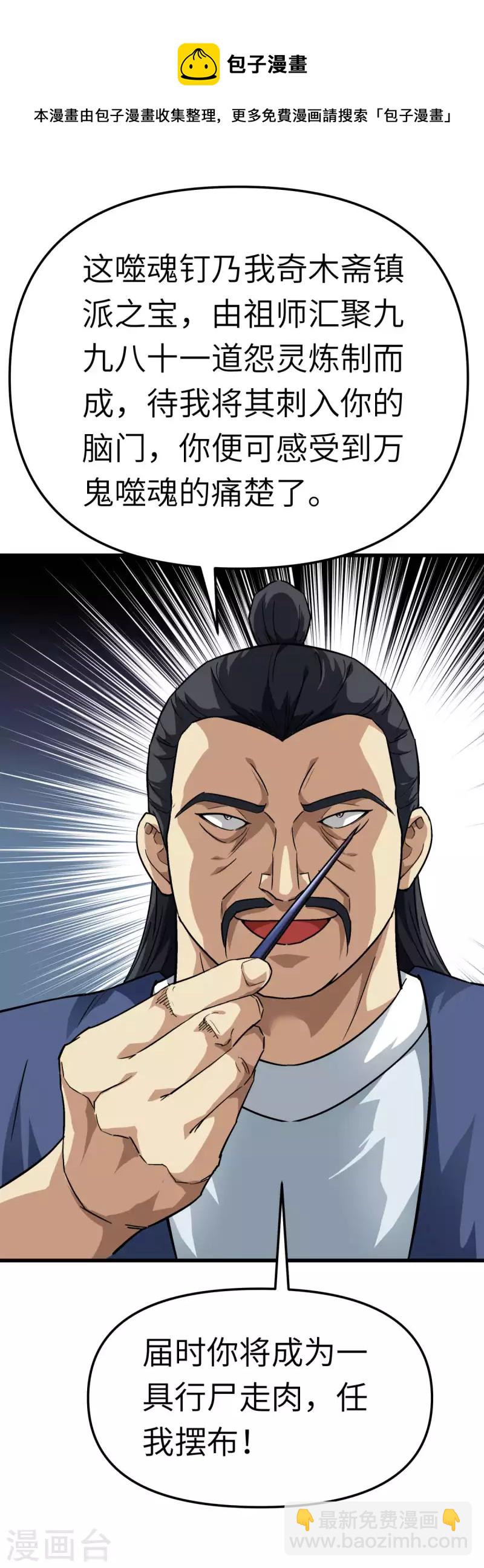 第125话 名动江湖-第127话