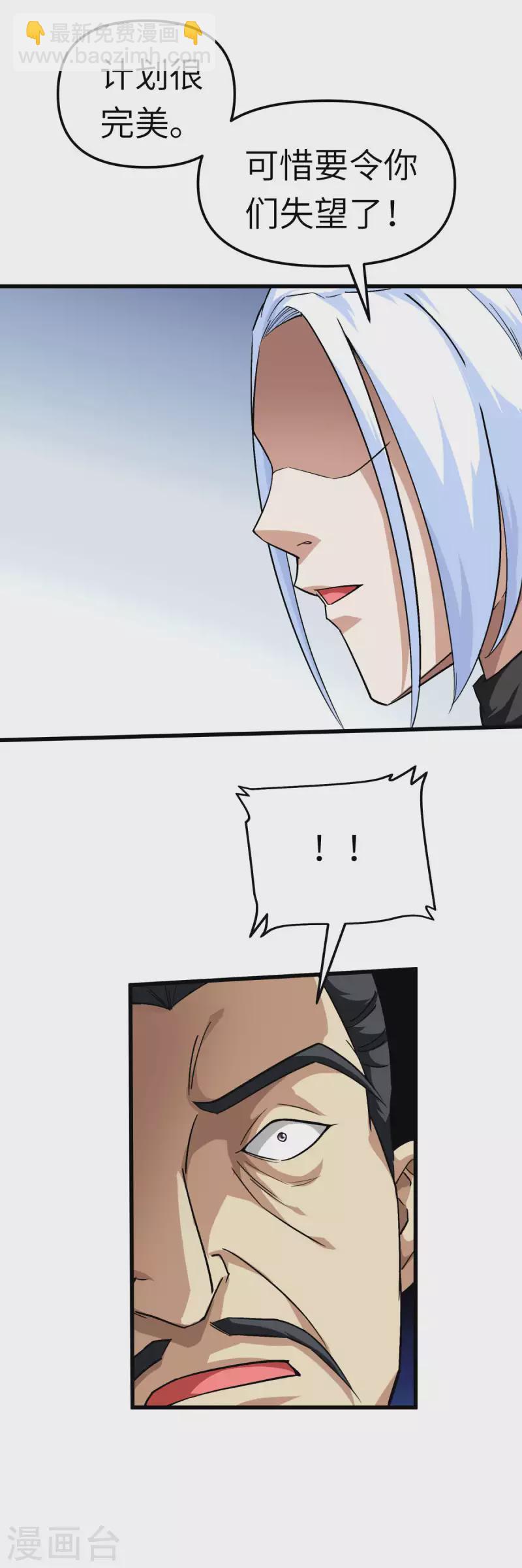 第125话 名动江湖-第127话