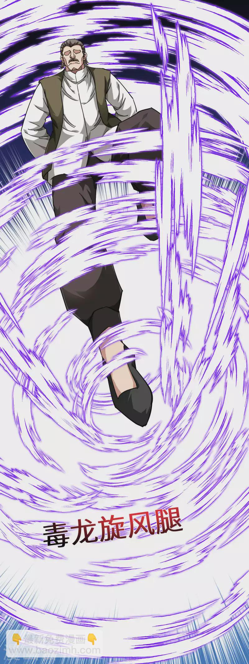 第125话 名动江湖-第127话