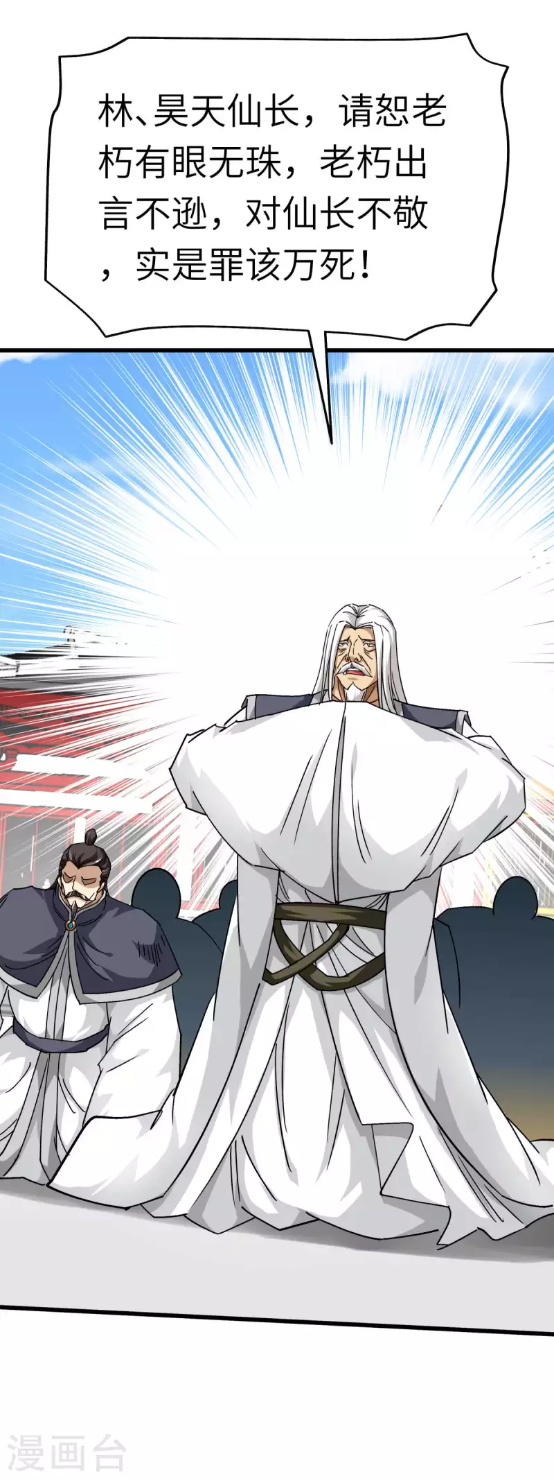 第125话 名动江湖-第127话