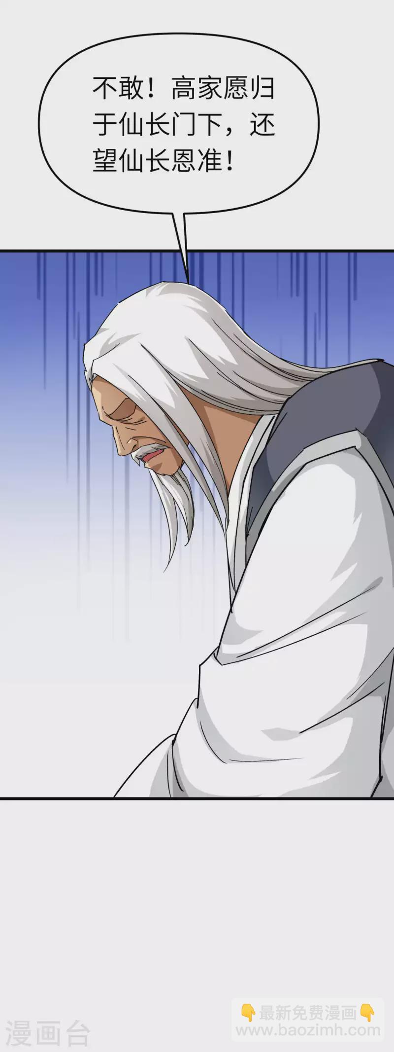 第125话 名动江湖-第127话