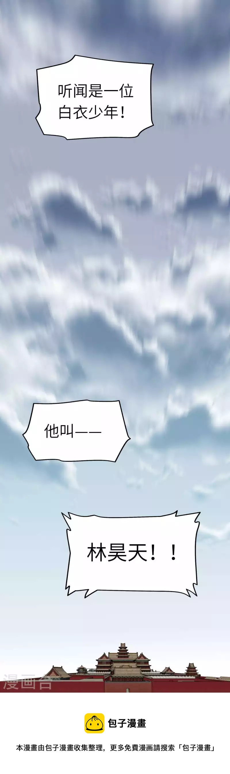 第125话 名动江湖-第127话