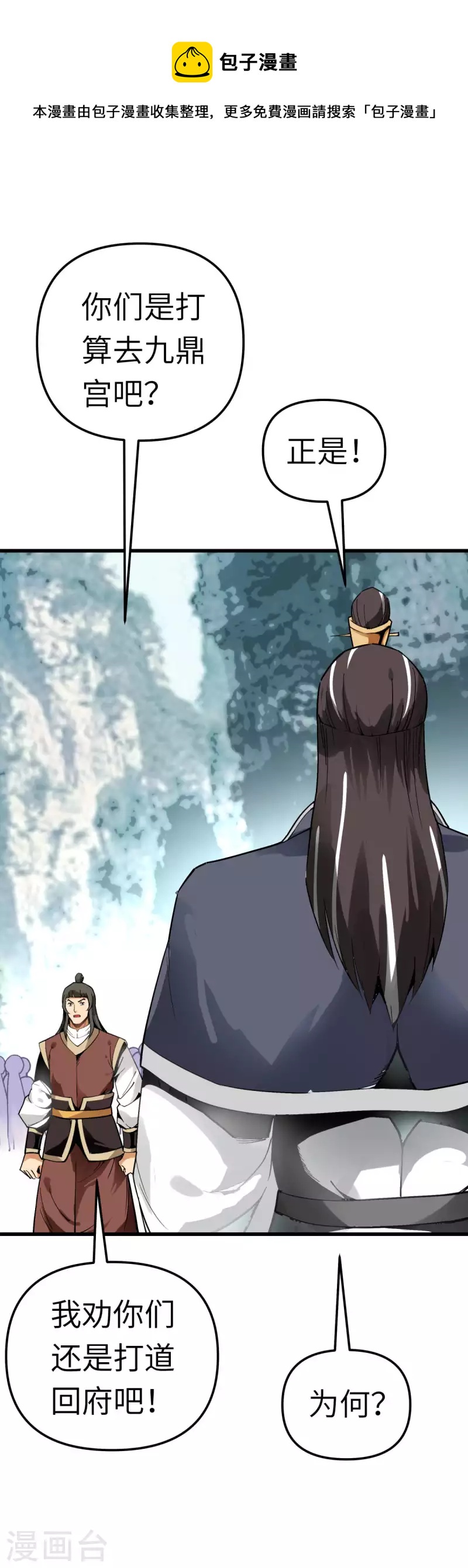 第127话 雕虫小技！-第129话