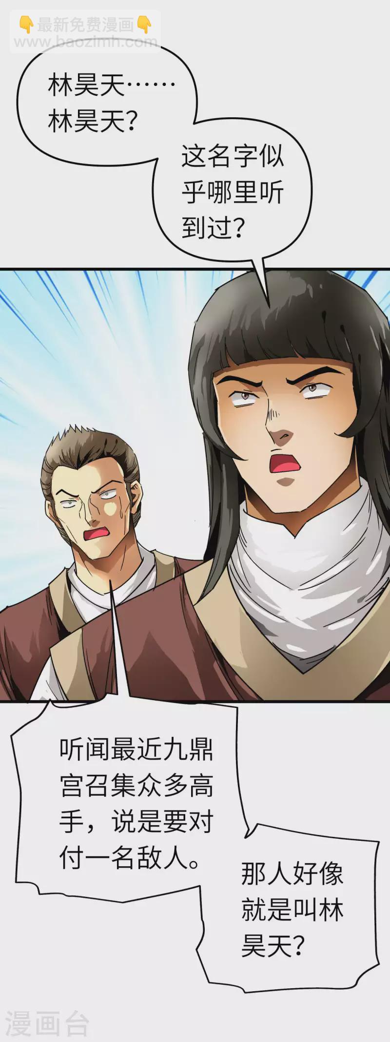 第127话 雕虫小技！-第129话