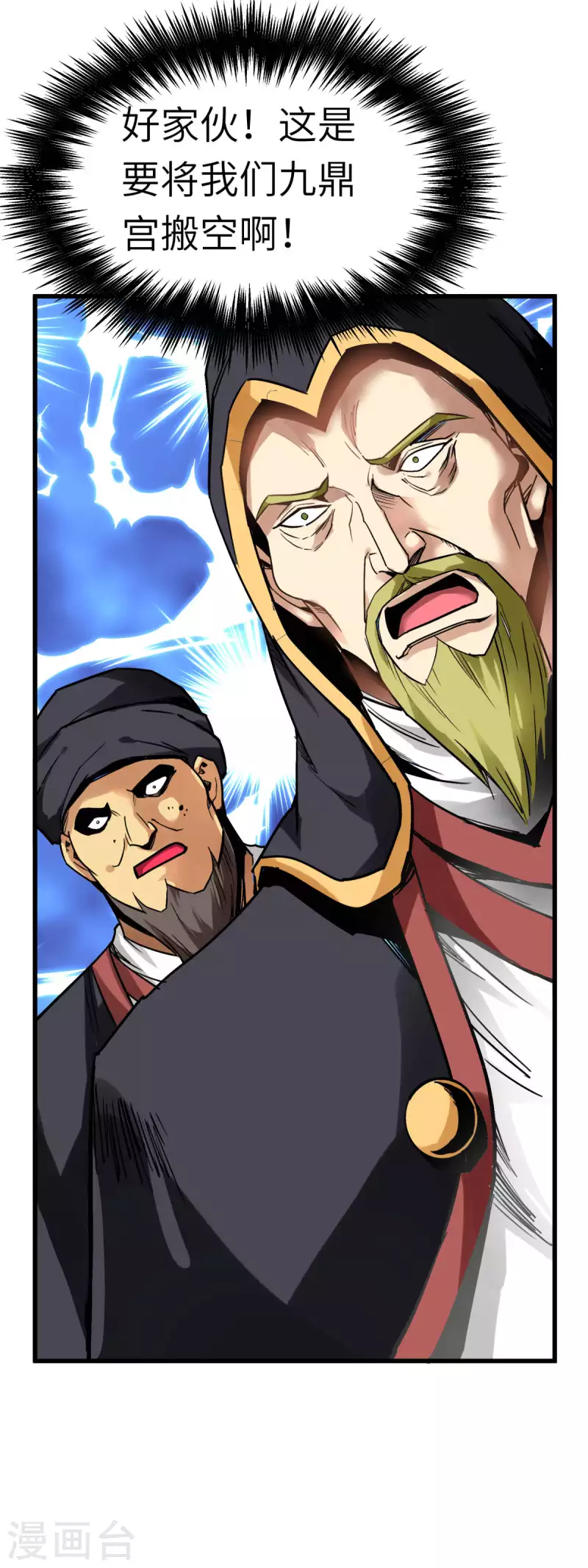 第127话 雕虫小技！-第129话