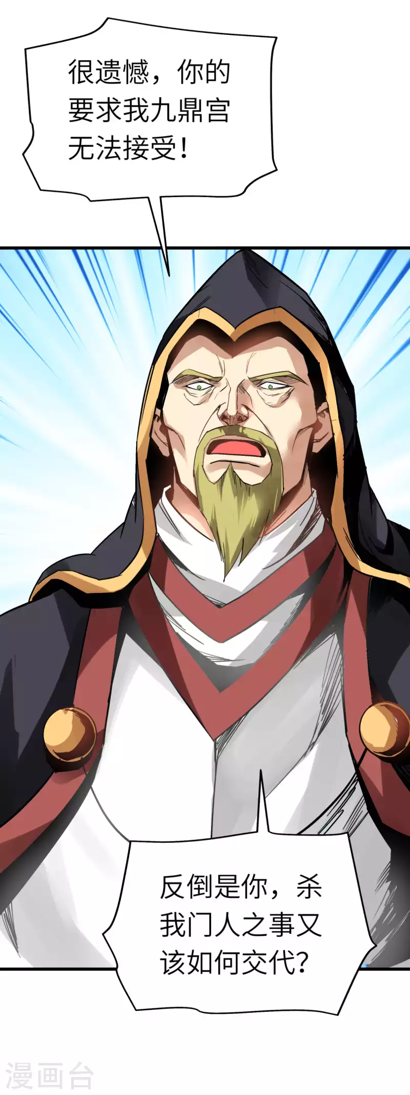 第127话 雕虫小技！-第129话