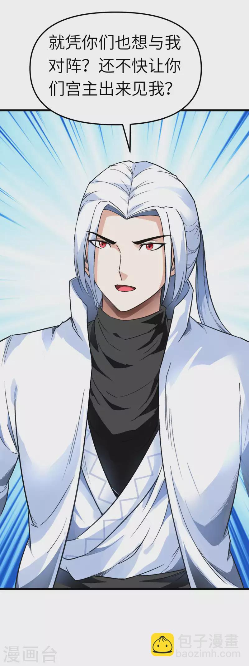 第127话 雕虫小技！-第129话