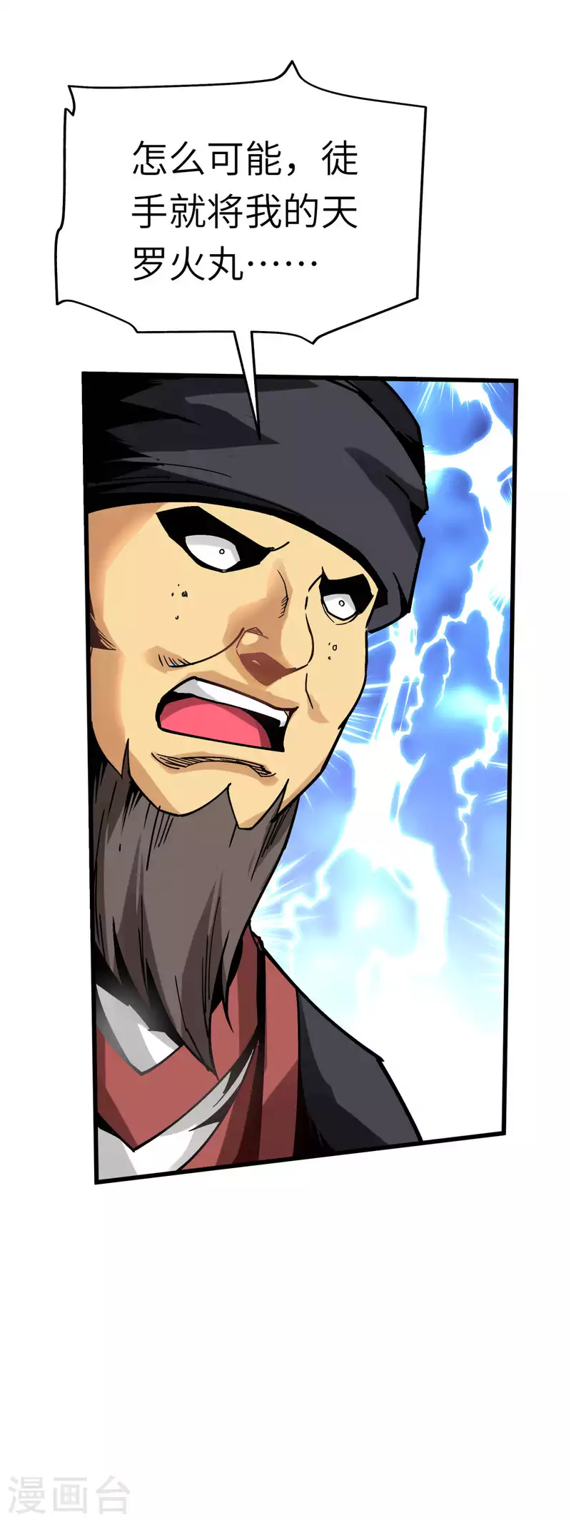 第127话 雕虫小技！-第129话