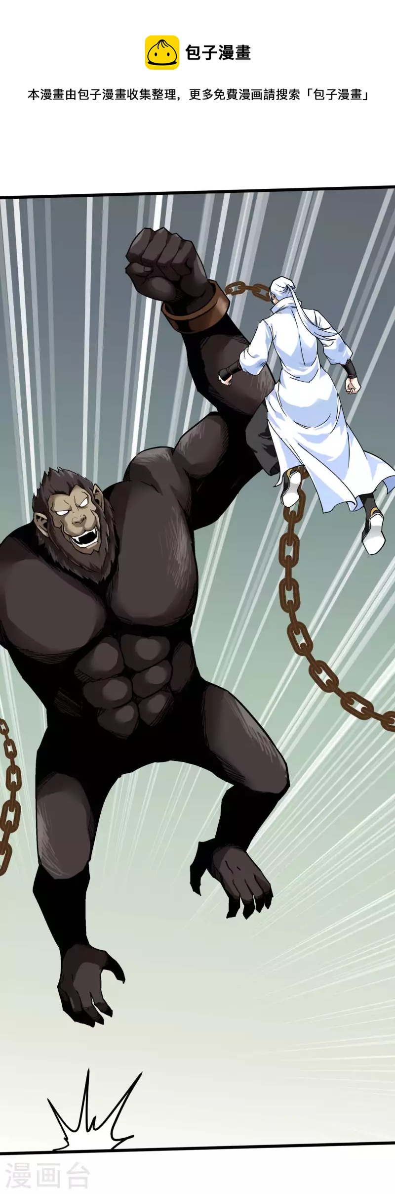 第129话 金刚魔猿-第131话