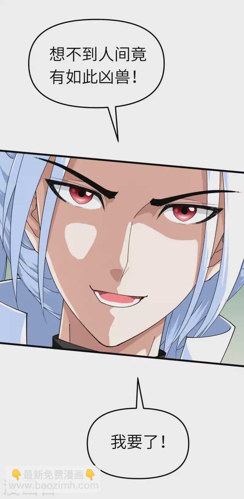 第129话 金刚魔猿-第131话