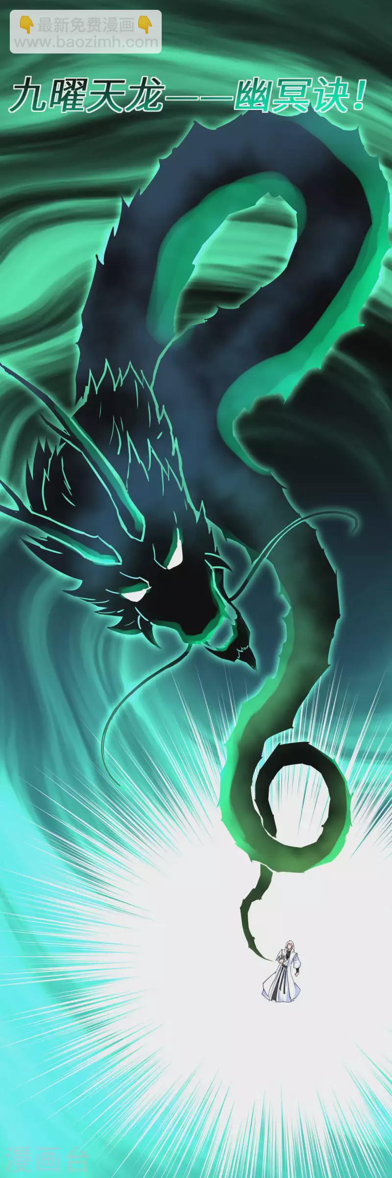 第129话 金刚魔猿-第131话