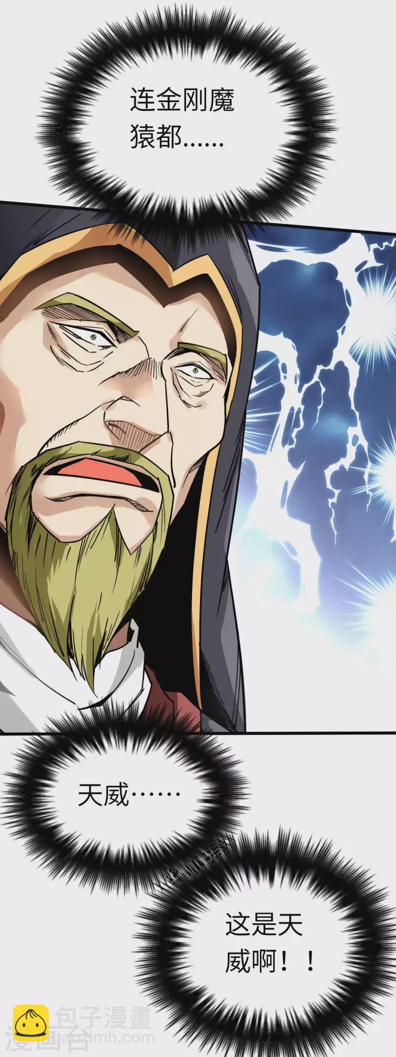 第129话 金刚魔猿-第131话