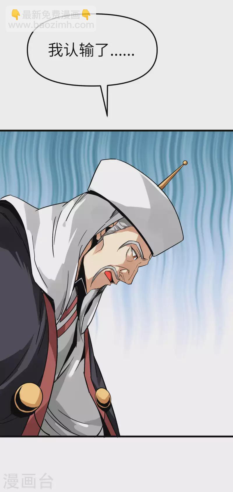 第129话 金刚魔猿-第131话